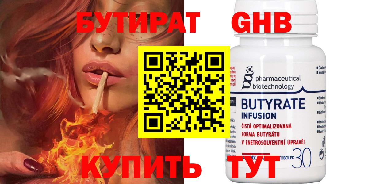 Бутират оксана Коркино