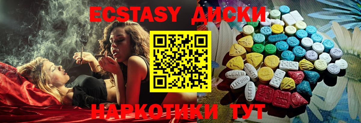 ЭКСТАЗИ 300 mg Коркино