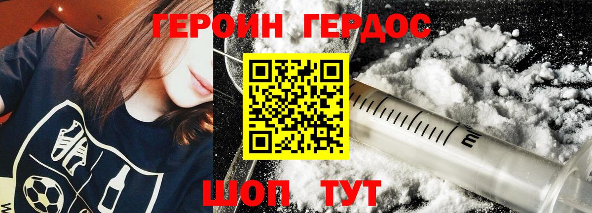 Героин VHQ  Героин  Коркино  Вход с VPN 