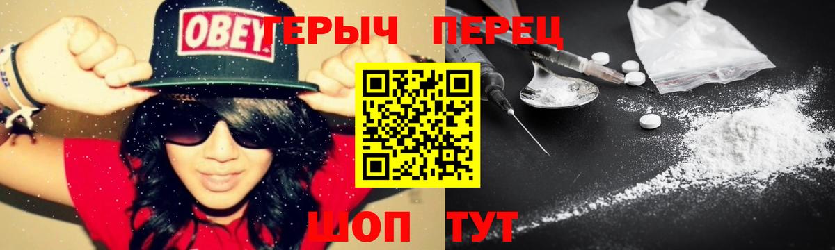 Героин белый Коркино