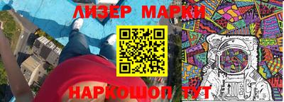 марки nbome Краснознаменск