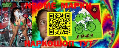 марки nbome Краснознаменск