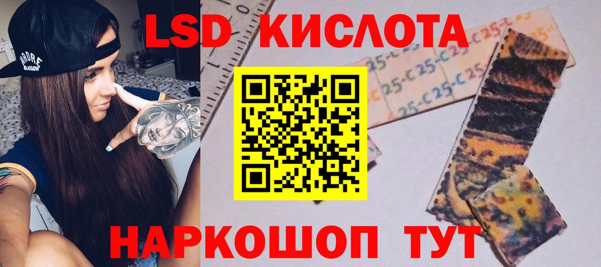 LSD-25 экстази кислота Коркино