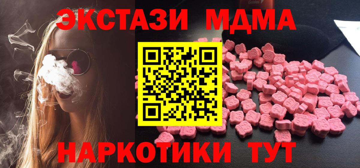 MDMA Molly  Вход с VPN  МДМА VHQ  Коркино 