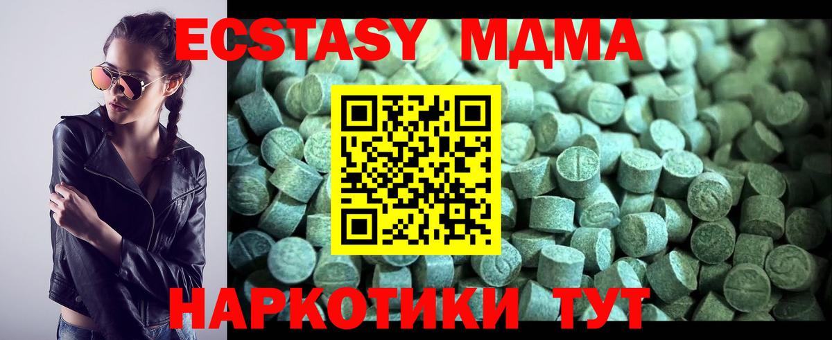 MDMA кристаллы Коркино