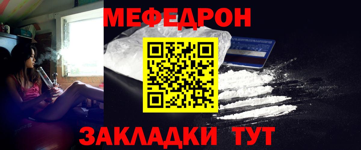 Коркино  Меф 4 MMC  МЯУ-МЯУ  Вход с VPN 