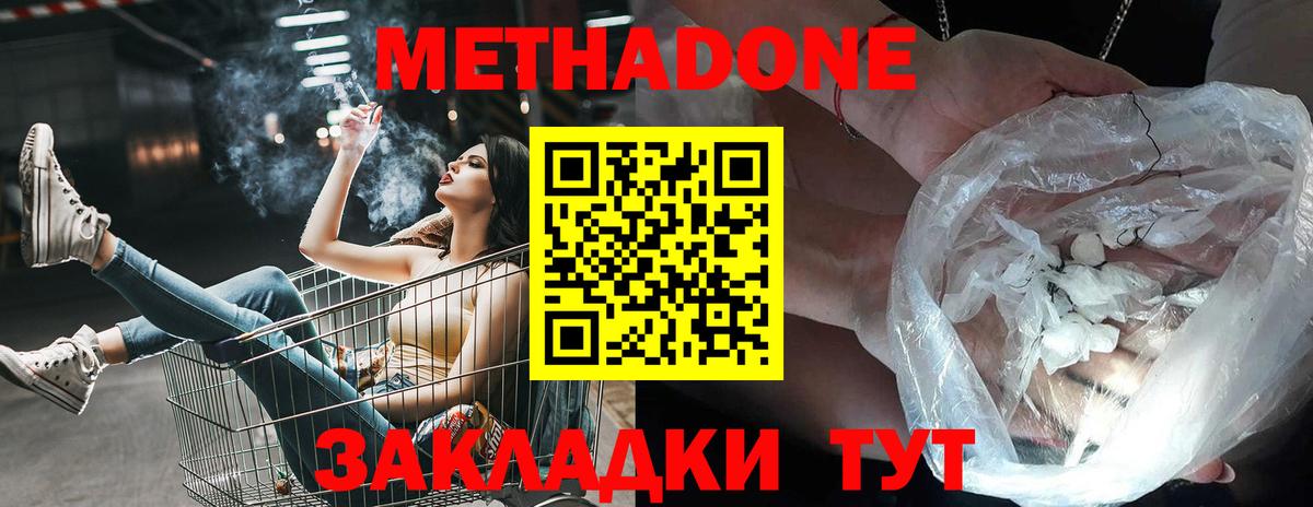 Метадон белоснежный  МЕТАДОН мёд  kraken как войти  Вход с VPN  Коркино 