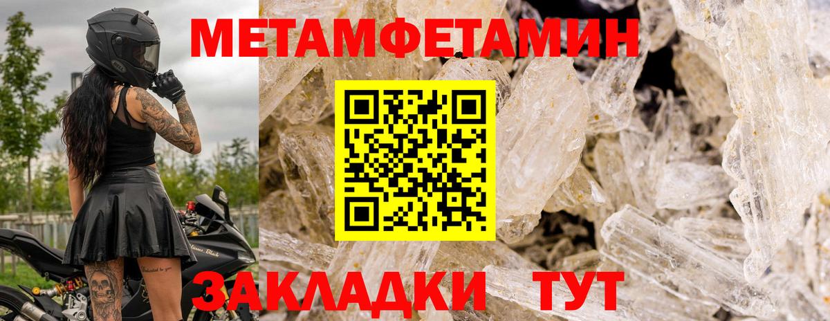 Метамфетамин  Метамфетамин пудра  Вход с VPN  Коркино 