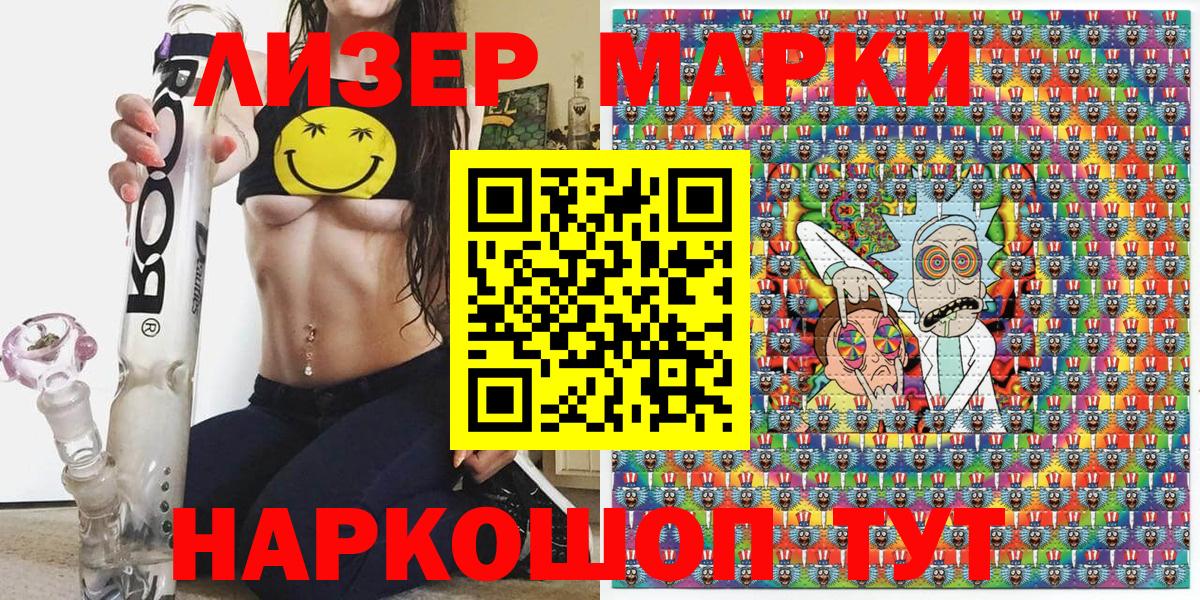 Наркотические марки 1500мкг  Наркотические марки 1500мкг  Коркино  Вход с VPN 