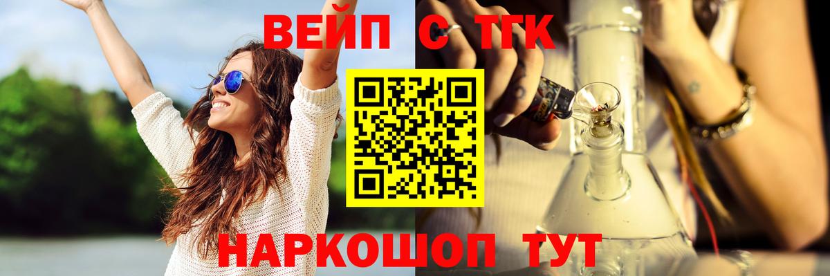 Коркино  ТГК Wax  Вход с VPN  ТГК вейп с тгк 