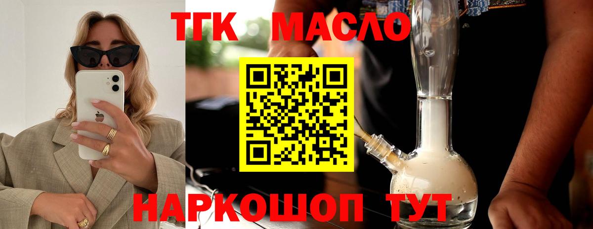 ТГК вейп с тгк Коркино
